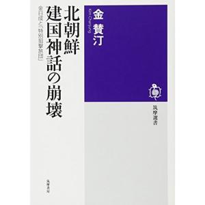朝鮮雑記 日本人が見た14年の李氏朝鮮 本間九介 クリストファー W A スピルマン Bk Bookfanプレミアム 通販 Yahoo ショッピング