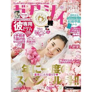 ゼクシィ 雑誌 関西の商品一覧 通販 Yahoo ショッピング