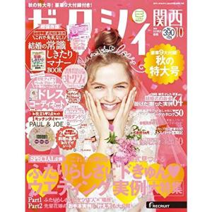 ゼクシィ 雑誌 関西の商品一覧 通販 Yahoo ショッピング