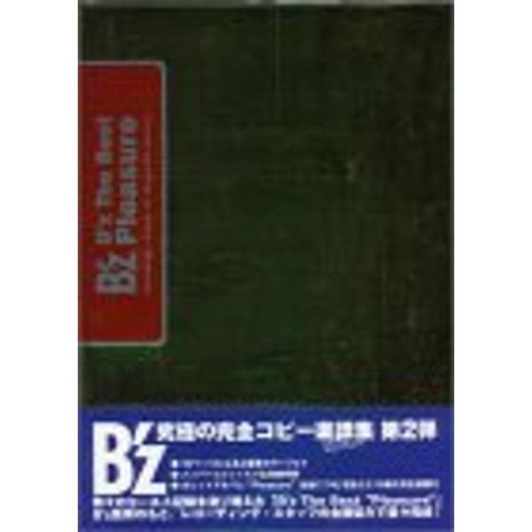 BS B’z Pleasure (Official Band Score)