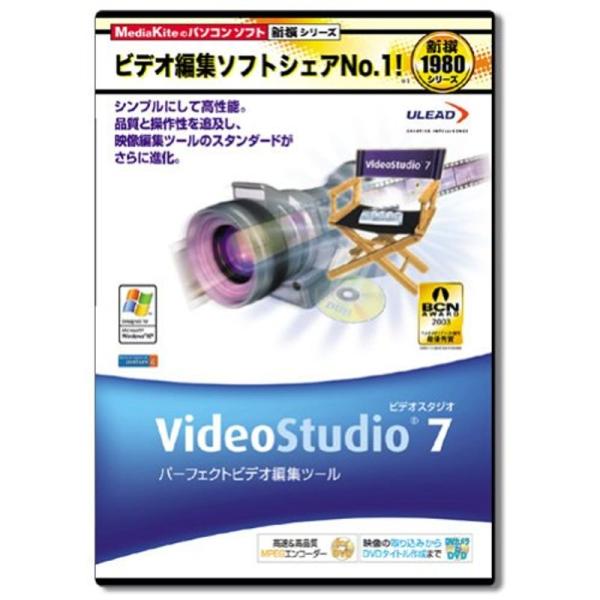 VideoStudio7