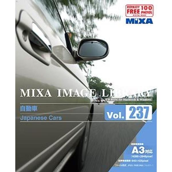 MIXA IMAGE LIBRARY Vol.237 自動車