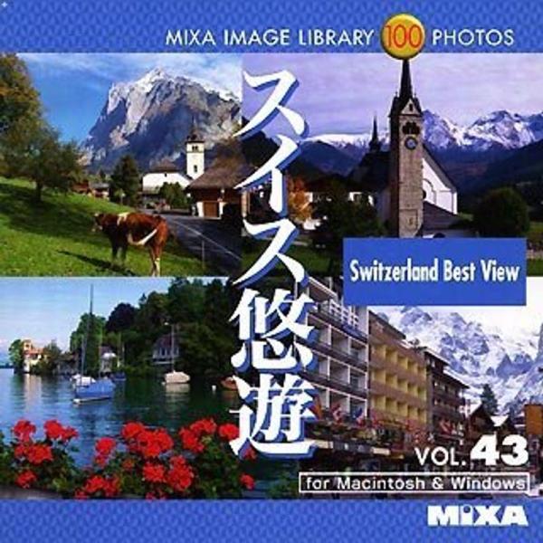 MIXA IMAGE LIBRARY Vol.43 スイス悠遊