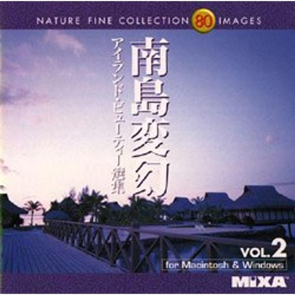 MIXA IMAGE LIBRARY Vol.2 南島変幻