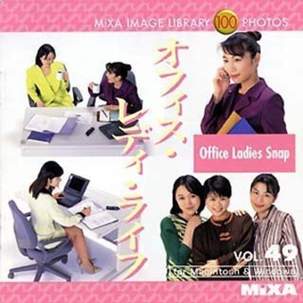 MIXA IMAGE LIBRARY Vol.49 オフィス・レディ・ライフ