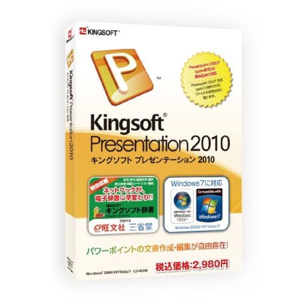 KINGSOFT Office2010 Presentation CD-ROM版(windows7対...