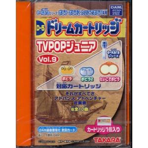 イーカラ ドリームカートリッジ D-5 TVPOPジュニア Vol.9｜daikokuya-store9