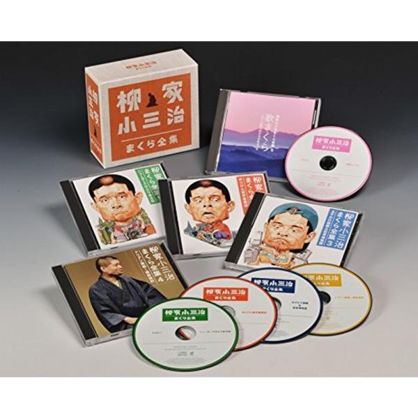 柳家小三治 まくら全集（５ＣＤ）