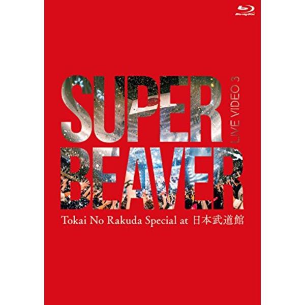 LIVE VIDEO 3 Tokai No Rakuda Special at 日本武道館 Blu-...