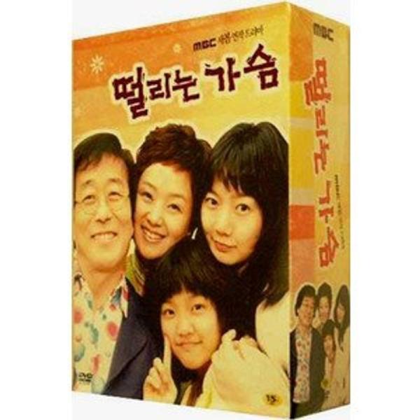 震える胸 DVD BOX 韓国版 英語字幕付き ペ・ドゥナ、ペ・ジョンオク Import