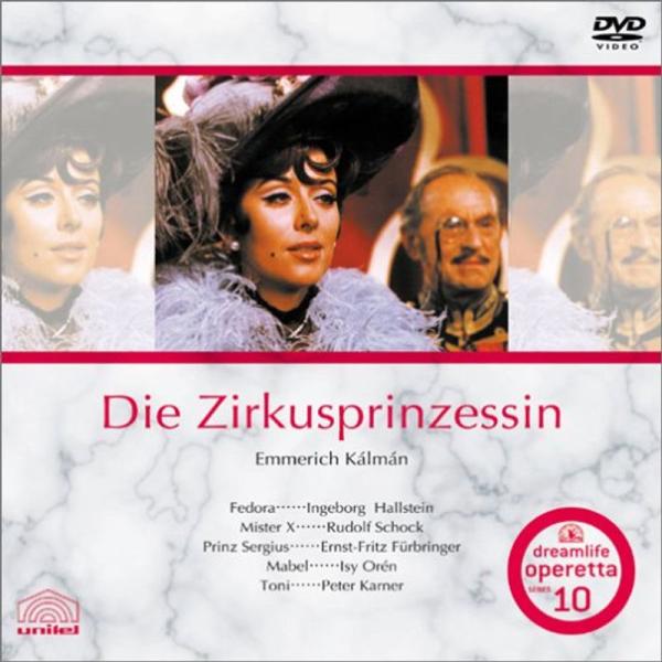 エメリッヒ・カールマン「サーカスの女王」 DVD