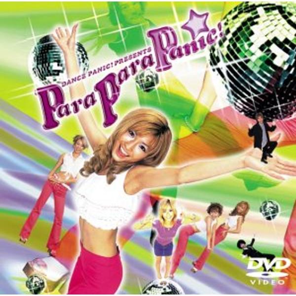 パラパラパニック DVD