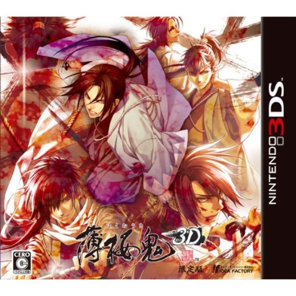 薄桜鬼3D(限定版:ドラマCD/3Dカード(全3枚)同梱) - 3DS