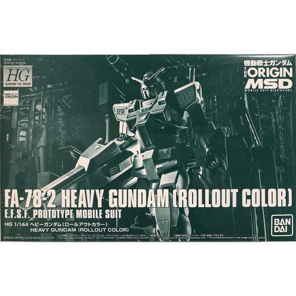 ＨＧ ヘビーガンダム（ロールアウトカラー）1/144