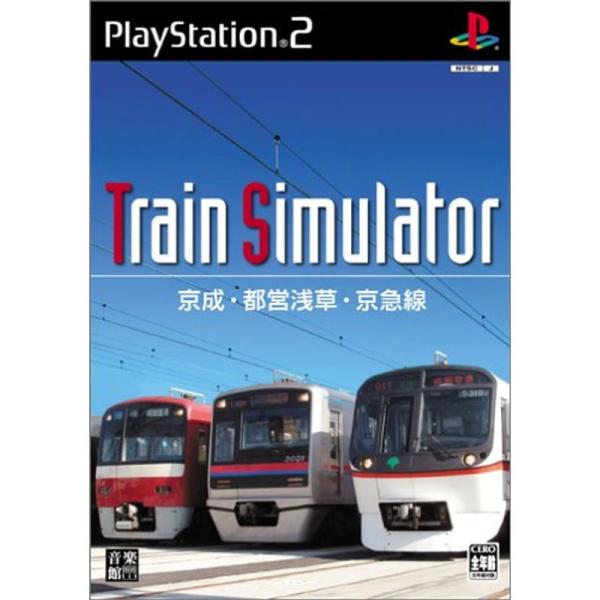 Train Simulator 京成・都営浅草・京急線