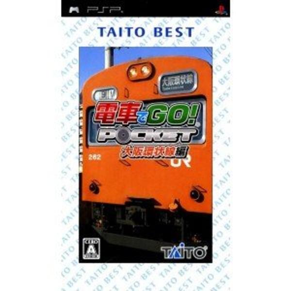 電車でGOポケット 大阪環状線編 TAITO BEST - PSP