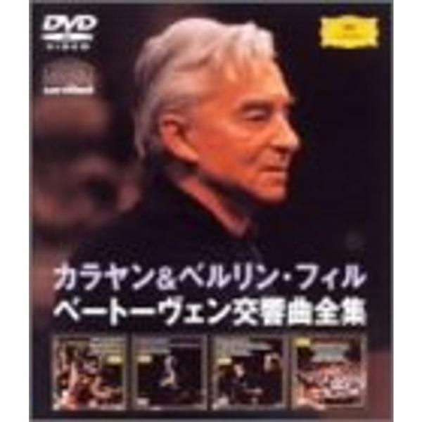 交響曲全集 DVD