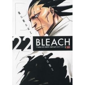 BLEACH(22) 千年血戦篇(3) 渇望: 集英社リミックス (SHUEISHA JUMP RE...