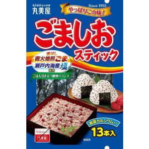 丸美屋 ごましおスティック（ふりかけ） （3g×13本） 39g