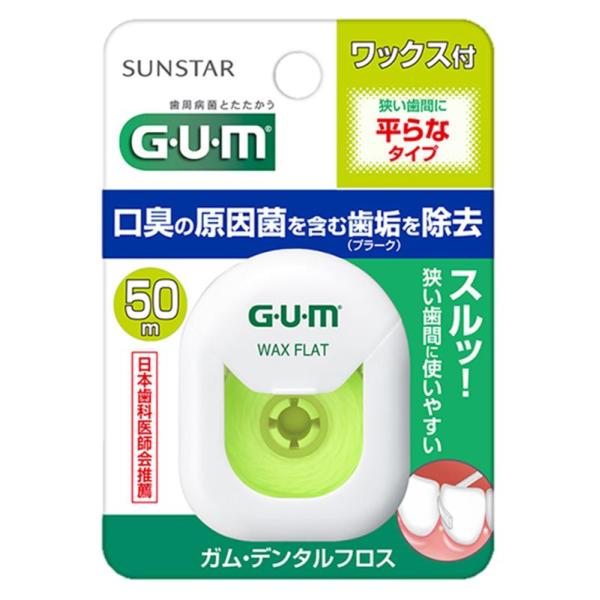 GUM(ガム) デンタルフロス [ワックス フラットタイプ] ワックスあり 歯間ケア 50m 単品