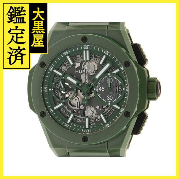 2022年12月 HUBLOT ビッグバン インテグレーテッド 限定250本 451.GX.5220...