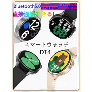「通話機能付き」スマートウォッチ 日本製センサー 高精度心拍数 心電図ECG＋PPG GPS運動軌跡 AI音声アシスタント ワイヤレス充電 誕生日 敬老の日