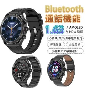 「夏P祭り」スマートウォッチ 日本製センサー 1.32インチHD画面 ワイヤレス充電 おすすめ