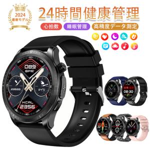 スマートウォッチ 日本製センサー「2024年高性能モデル・Bluetooth5.3 」24時間健康管理 心拍数 睡眠管理 歩数計 音楽・カメラ制御 高精度データ測定
