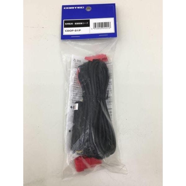 【即日発送・正規純正オプション品・新品未開封品】 ●コムテック(COMTEC)  駐車監視機能メーカ...