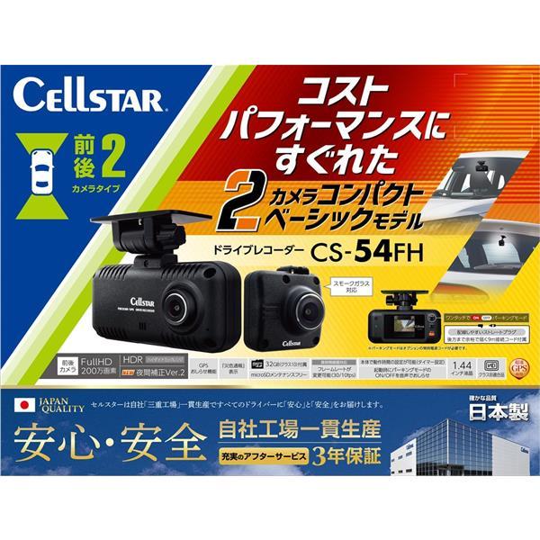 【即日発送！本日限定！特別価格 1台限り・新品未開封品・3年保証】●セルスター(CELLSTAR) ...