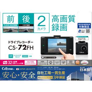 CELLSTAR（セルスター） 【※特別価格 限定3台！即日発送/新品未開封品