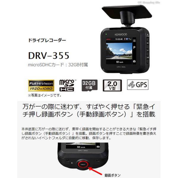 【新品未開封品・メーカー保証付】●KENWOOD(ケンウッド) 緊急イチ押し録画ボタン 大容量32G...