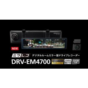 ケンウッド 【新製品・車載電源ケーブル付属モデル・※特別価格 限定2台