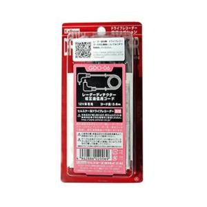 【※特別価格 １点限り！即日発送・新品未開封品】●セルスター(CELLSTAR) レーダー探知機相互...