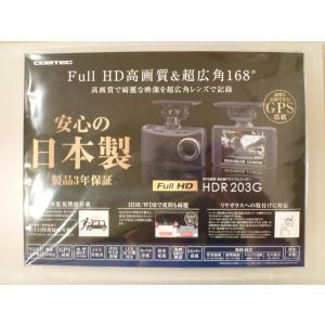 コムテック（Comtec） HDR204G ドライブレコーダー : ウェブショップ