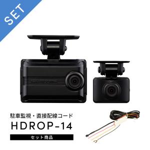 コムテック（Comtec） 【お得な駐車監視コードセット！新品未開封品・3