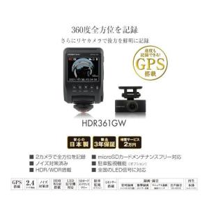 デンソー（DENSO） ドライブレコーダー i-safe simple6 DC-DR653 前後2