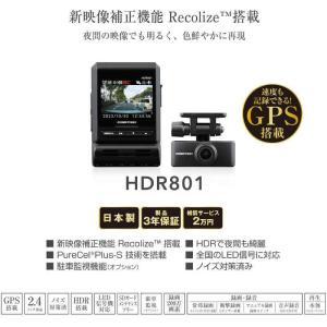 COMTEC HDR801の価格比較 - みんカラ