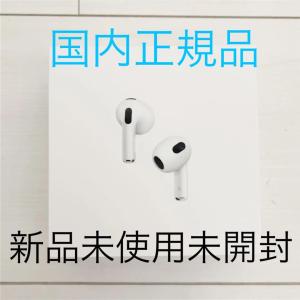 ◇キャンペーン【新品未開封品（未使用）】 第3世代 Apple AirPods 
