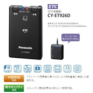 【即日発送対応・新品未開封品・安心のメーカー保証付き】●Panasonic/パナソニック ETC車載器 単体発話モデル【CY-ET926D】●｜daikokuyastore