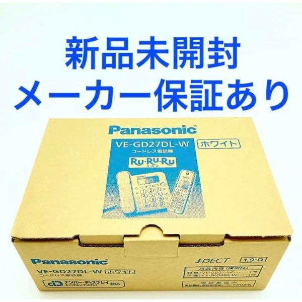 【新品未開封品・メーカー保証付き】●Panasonic/パナソニック 『迷惑防止機能搭載』 デジタル...