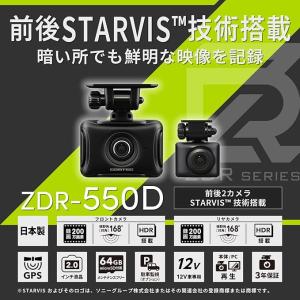 コムテック（Comtec） ドライブレコーダー 前後車内2カメラ HDR-951GW