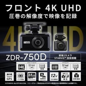 コムテック（Comtec） ZDR-750D ドラレコ : オートバックスYahoo