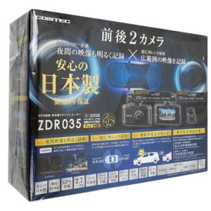 【即日発送・本日限定！特別価格 残り2台！新品未開封品・日本製/メーカー3年保証】●コムテック(COMTEC) 前後2カメラ 高性能ドライブレコーダー【ZDR035】●