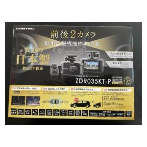 コムテック 【お得な駐車監視コード(HDROP-14)付属モデル!特別 コムテック 【お得な駐車監視コード(HDROP-14)付属モデル!特別