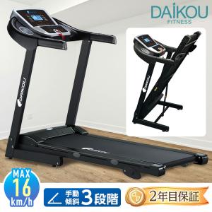 Reebok（リーボック） i-Run 4.0 トレッドミル RVIT-10221 WH-120 代引