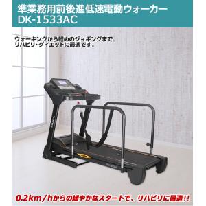 【予約 8月4日入荷】ウォーキングマシン ルー...の詳細画像1