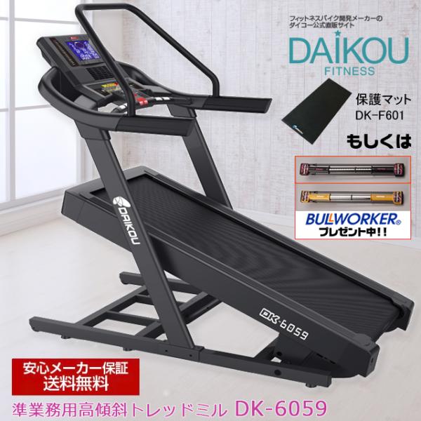 予約 7月上旬再入荷 ルームランナー トレッドミル DAIKOU 電動 ランニングマシン マット 山...