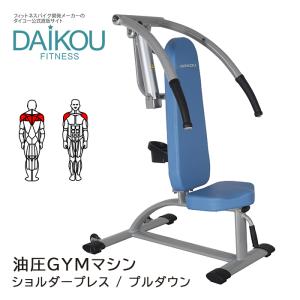 DAIKOU（ダイコー） 油圧マシン ロータリートルソー 施設利用可