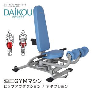 DAIKOU（ダイコー） 油圧マシン ロータリートルソー 施設利用可